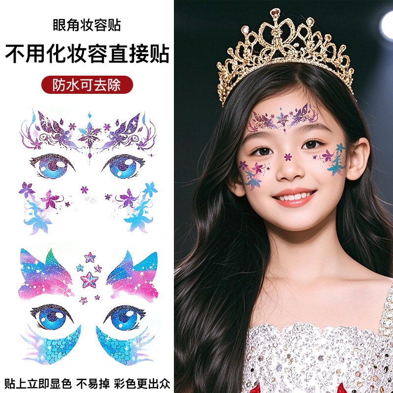 儿童脸部彩绘贴纸装饰眉心贴
