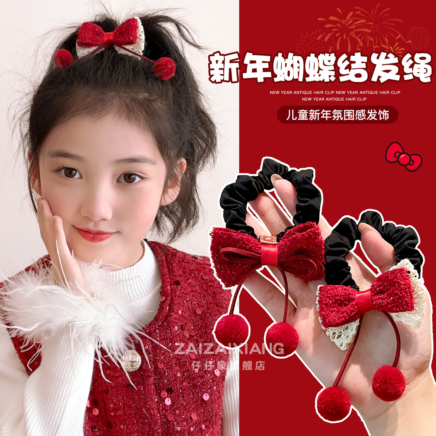 儿童小肠发圈女童蝴蝶结发绳新年款小女孩高弹力皮筋头绳甜美头饰,童装/婴儿装/亲子装,发饰,淘宝优惠券,粉丝福利购,淘宝优惠卷