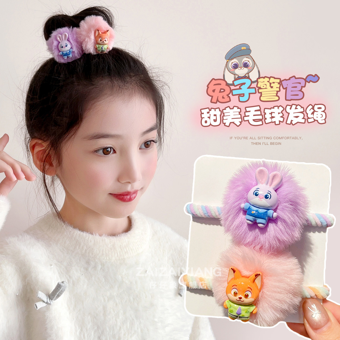 疯狂动物城儿童发绳卡通朱迪高弹力扎马尾发圈女童头绳不伤发头饰,童装/婴儿装/亲子装,发饰,淘宝优惠券,粉丝福利购,淘宝优惠卷