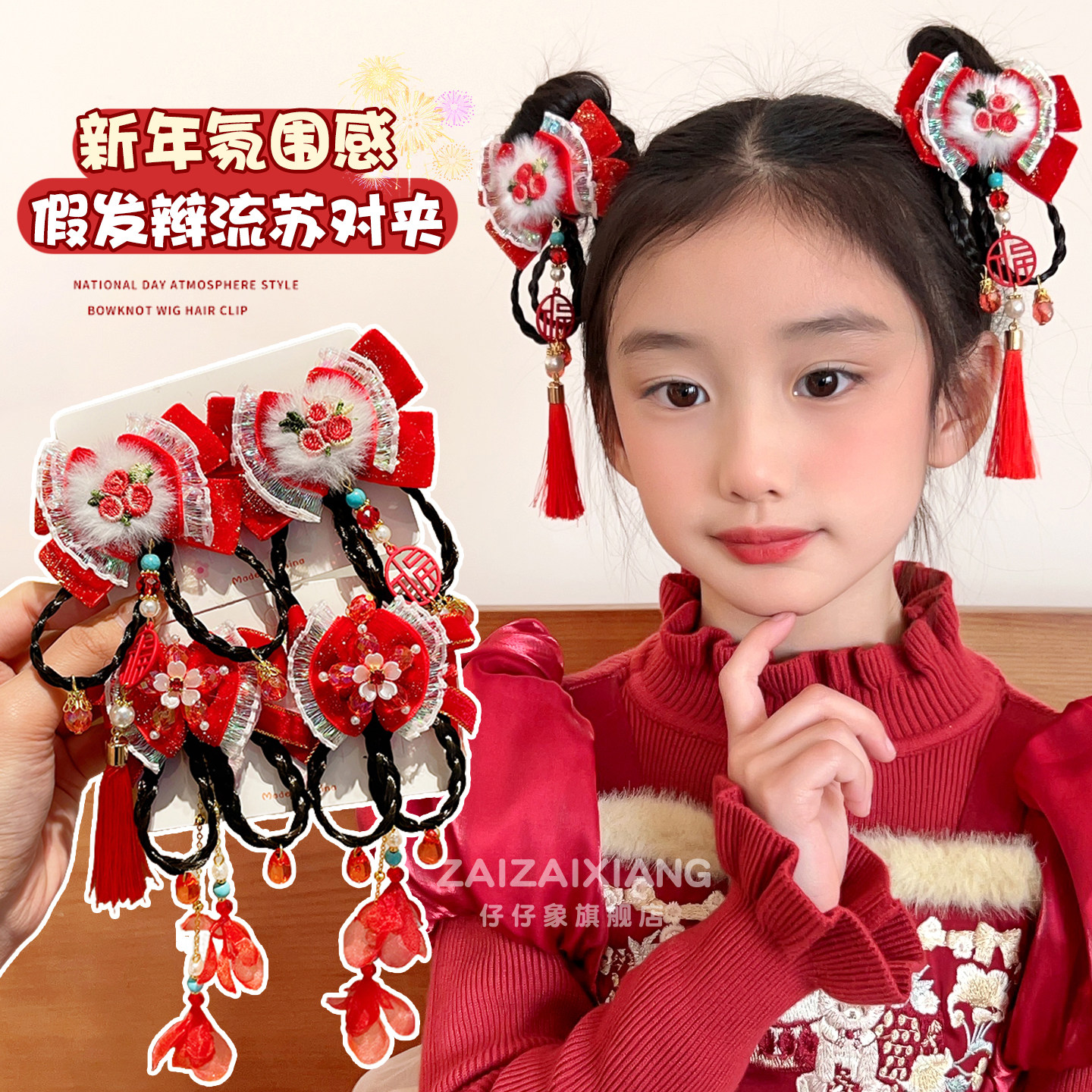 新年红色花朵儿童发夹