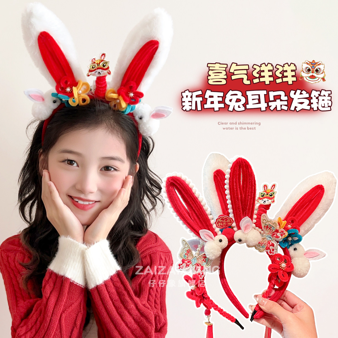马年新款儿童兔子耳朵发箍女孩不勒头发饰红色喜庆蝴蝶结发光头箍,童装/婴儿装/亲子装,发饰,淘宝优惠券,粉丝福利购,淘宝优惠卷