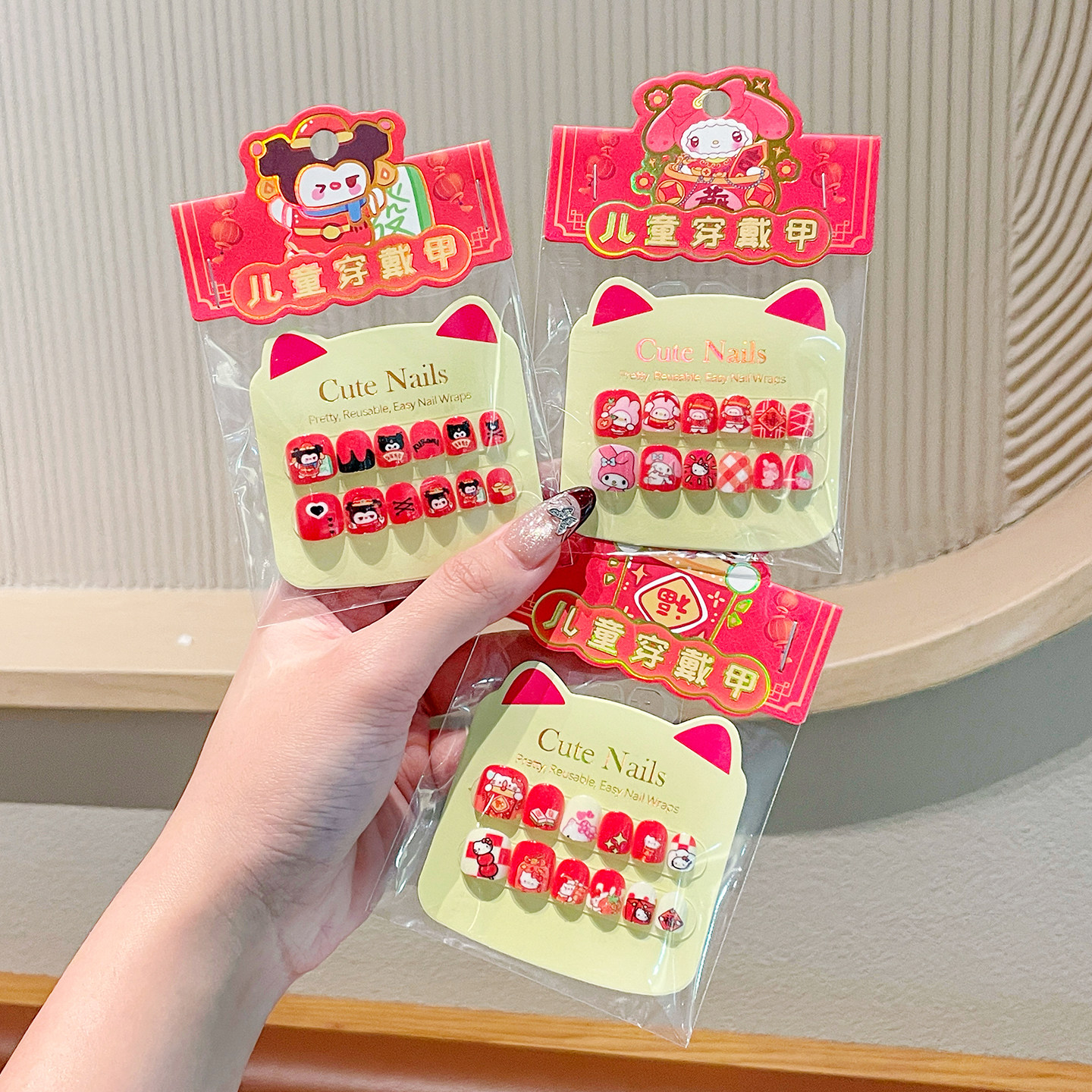 儿童穿戴甲卡通库洛米指甲贴片3-12岁女童新年红色立体美甲贴无毒,彩妆/香水/美妆工具,美甲工具,淘宝优惠券,粉丝福利购,淘宝优惠卷