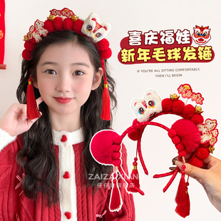 女童新年红色发夹2026新款 过年头饰儿童古风毛球对夹发卡头箍发饰