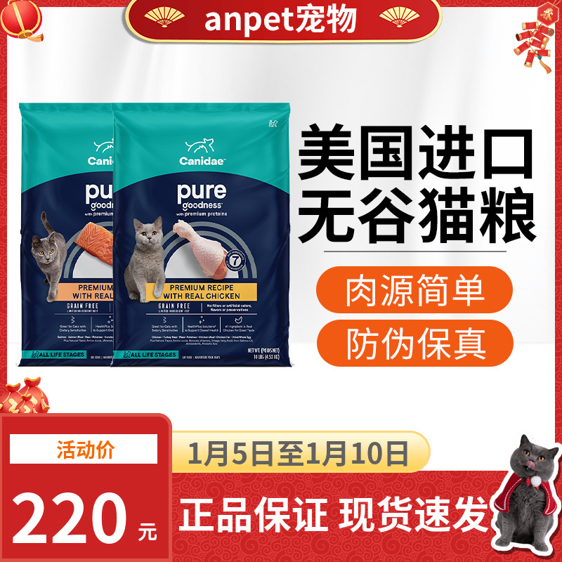 卡比鸡肉鲜肉猫粮全期全价成猫幼猫营养增肥发腮鱼（_防伪可查】卡比三文鱼无谷猫粮10磅）-第2张图片-提都小院