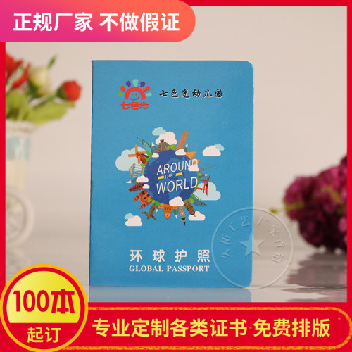 定做旅游护照久拓证书定制