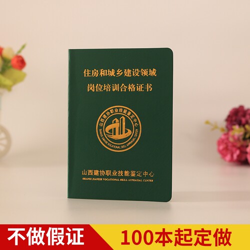 培训合格证结业证书久拓证书