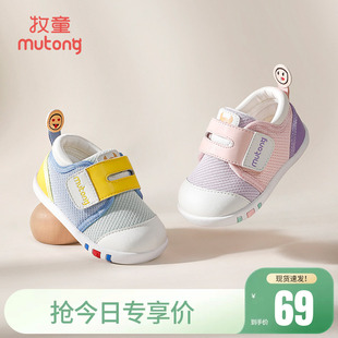 牧童女宝宝步前鞋春夏透气童鞋轻便婴儿学步软底防撞男童网面鞋子