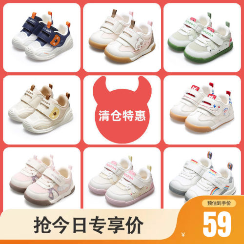 牧童软底防撞婴儿步前鞋