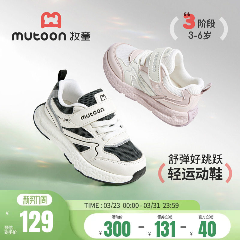 牧童儿童运动鞋2026春季新款轻便减震男童户外鞋透气女童跑步鞋子