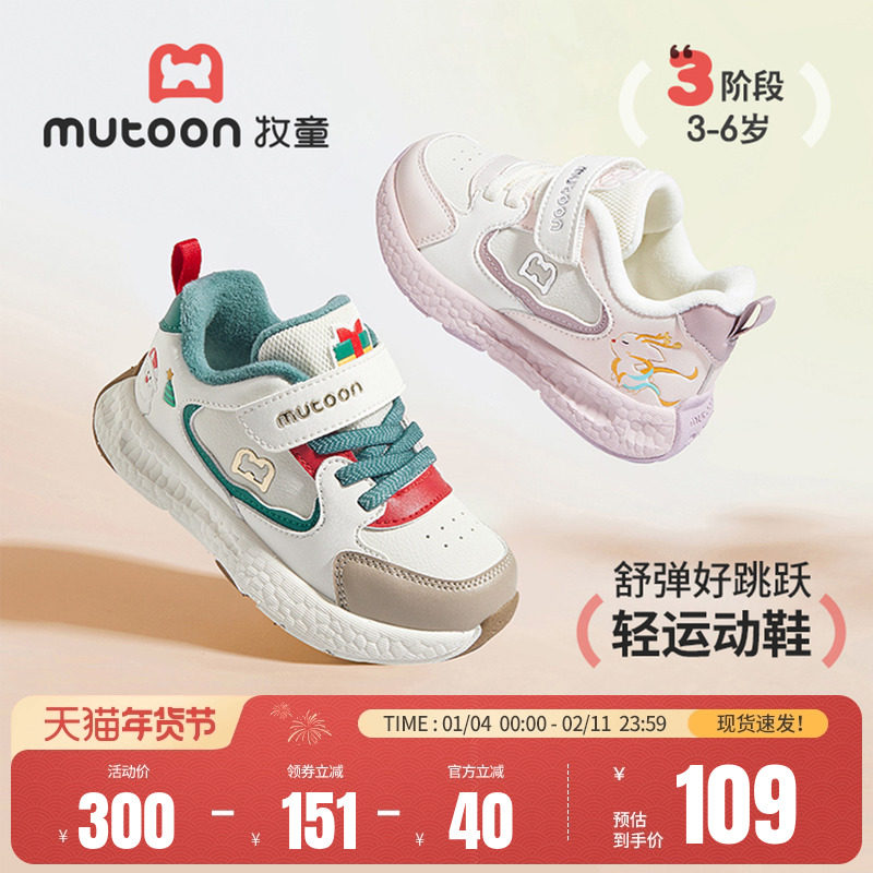 牧童儿童运动鞋2025冬季新款轻便缓震男童跑步鞋加绒保暖女童棉鞋,童鞋/婴儿鞋/亲子鞋,运动鞋,淘宝优惠券,粉丝福利购,淘宝优惠卷