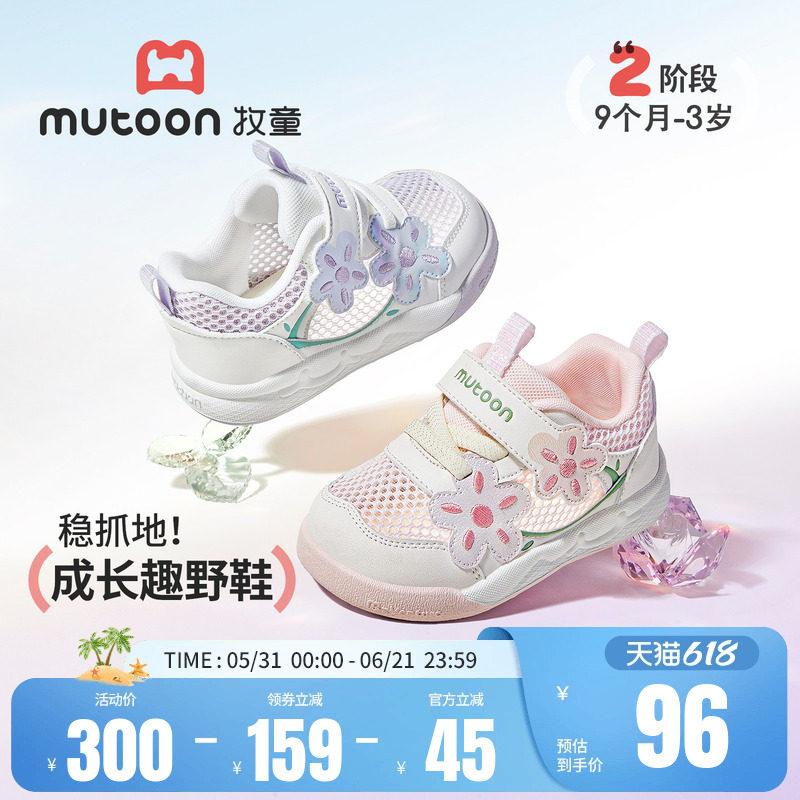 牧童甜美小花学步鞋2026夏季新款软底透气网面女童鞋子轻便宝宝鞋