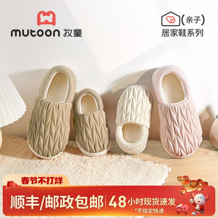 牧童儿童棉拖鞋2025冬季新款加绒保暖宝宝鞋女童软底亲子室内鞋男