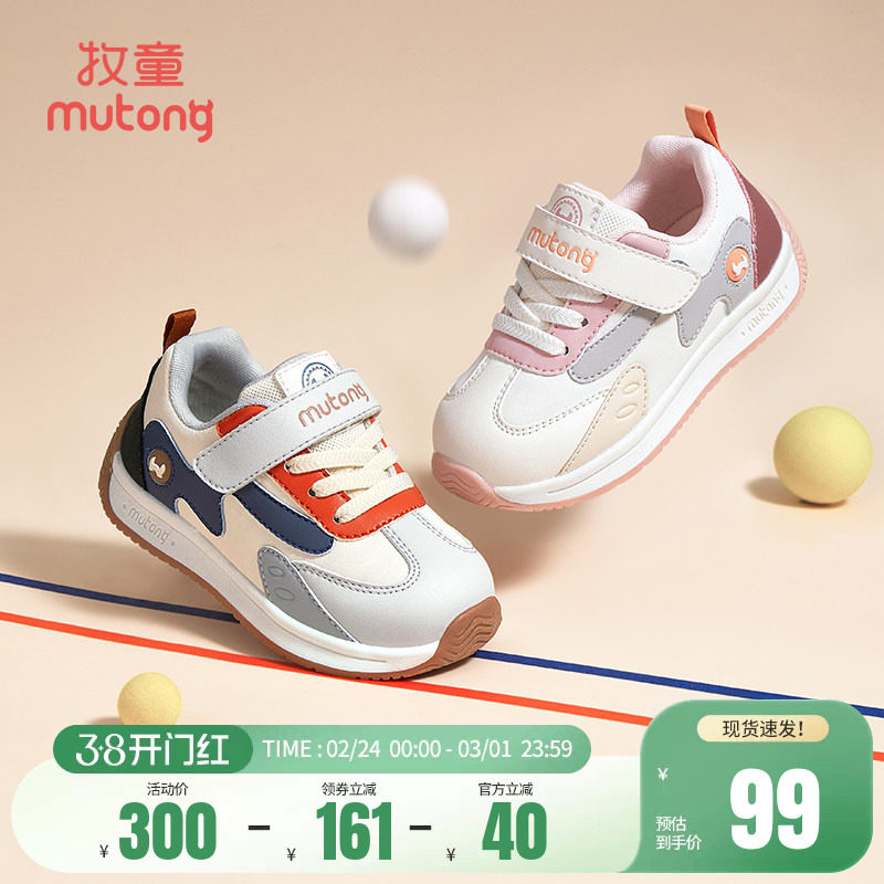 牧童儿童运动鞋男童鞋春秋轻弹缓震皮面鞋子女童轻便跑步鞋休闲鞋