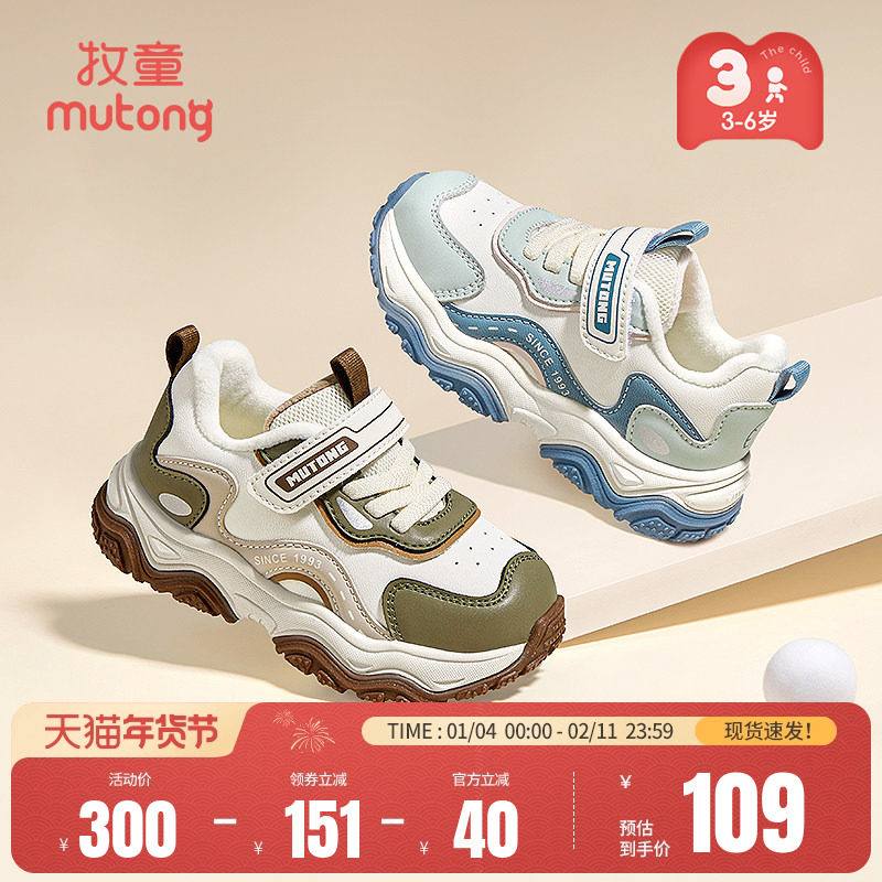 牧童小童运动鞋冬季新款防踢男童轻便减震棉鞋软底加绒保暖女童鞋,童鞋/婴儿鞋/亲子鞋,运动鞋,淘宝优惠券,粉丝福利购,淘宝优惠卷