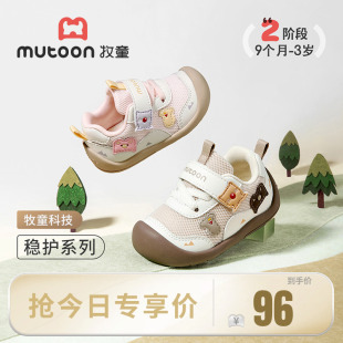 2025秋季 女童鞋 新款 软底防撞宝宝鞋 透气男童婴儿稳护鞋 牧童步前鞋