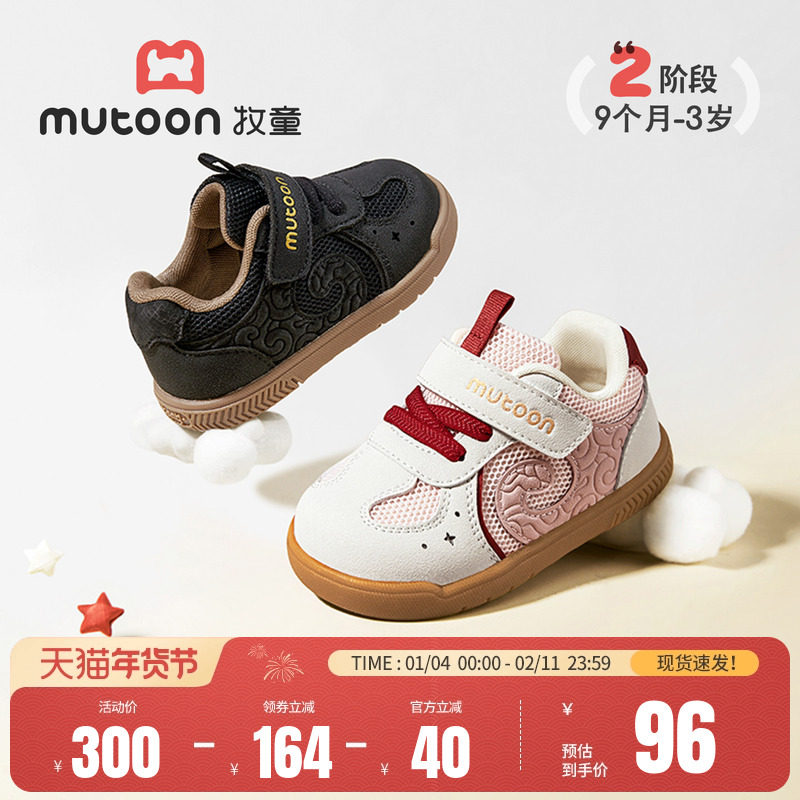 牧童学步鞋春秋软底透气婴儿宝宝鞋国风轻便面包男童鞋女童机能鞋,童鞋/婴儿鞋/亲子鞋,学步鞋,淘宝优惠券,粉丝福利购,淘宝优惠卷