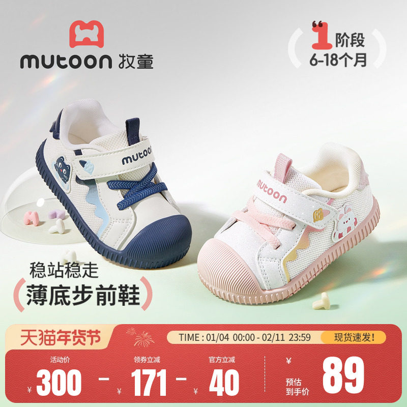 牧童婴儿步前鞋2026春季新款萌宠透气男童鞋新生儿网面女宝宝鞋子,童鞋/婴儿鞋/亲子鞋,婴儿步前鞋/袜鞋,淘宝优惠券,粉丝福利购,淘宝优惠卷