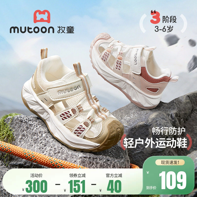 牧童童鞋儿童运动鞋男童2026夏季新款透气网面凉鞋女童轻便框子鞋