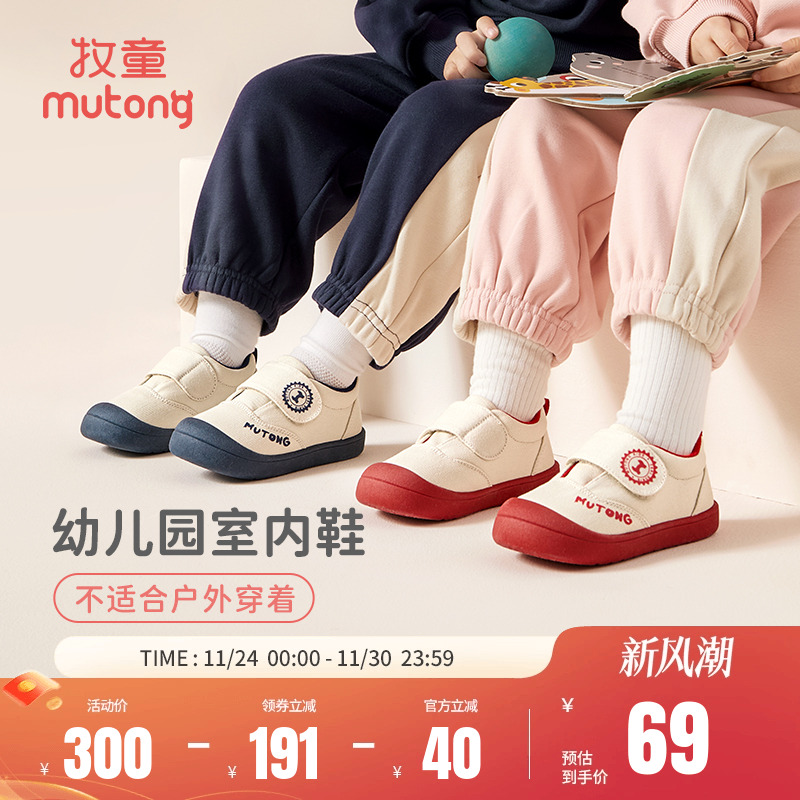 牧童春秋透气软底儿童板鞋