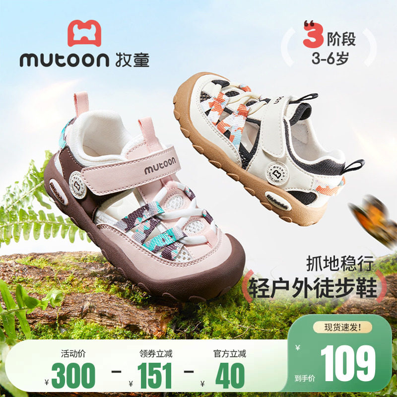 牧童童鞋户外徒步凉鞋2026夏季新款透气软底小女孩鞋子男童运动鞋