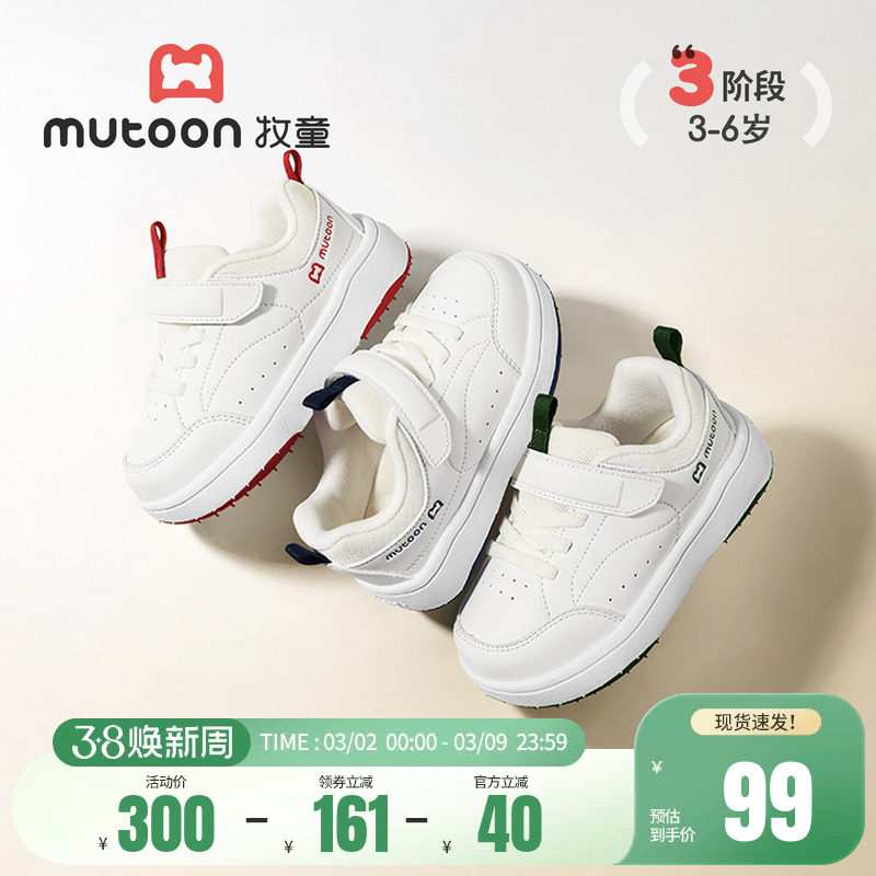 牧童儿童板鞋春秋男童软底校园百搭小白鞋轻便女童皮面宝宝休闲鞋