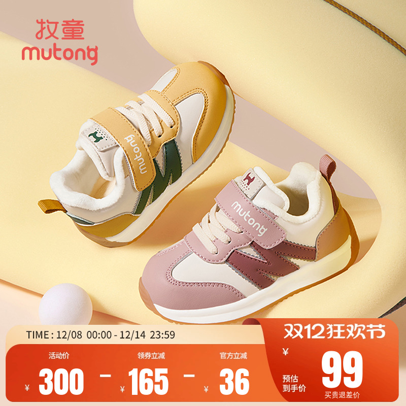 牧童童鞋加绒保暖运动鞋