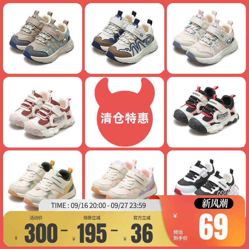 牧童轻便舒适软底防撞学步鞋										