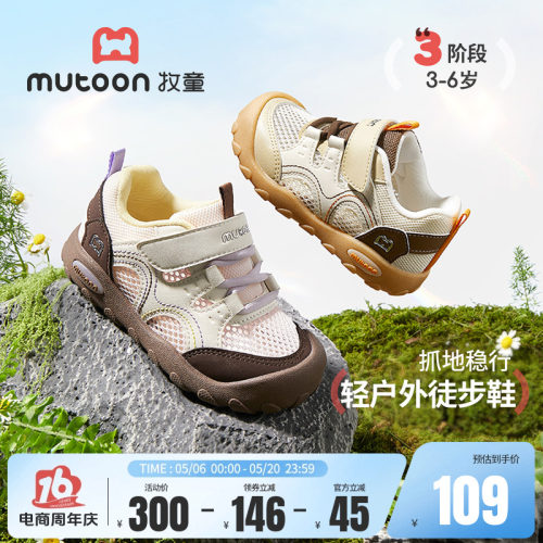 牧童童鞋户外轻便防踢儿童运动鞋