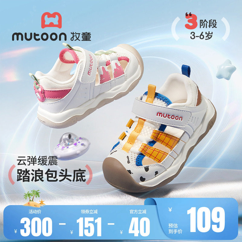牧童儿童包头凉鞋男童2026夏季新款3-6岁小孩轻便运动鞋女童鞋子