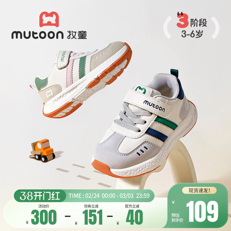 牧童儿童运动鞋春秋轻便女童减震小童鞋皮面软底男童跑步休闲鞋子