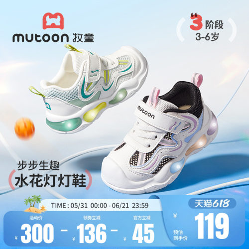 牧童闪灯儿童鞋透气轻便运动鞋