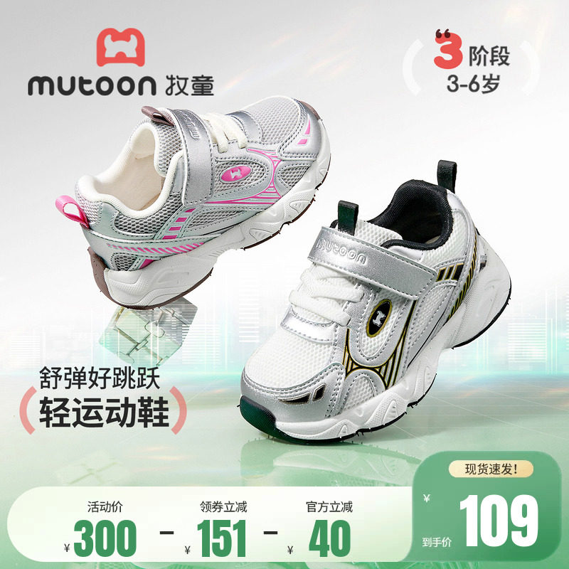 牧童童鞋儿童运动鞋2026春季新款复古银色轻便网面男童跑步鞋子女