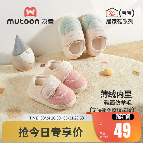 牧童简约儿童冬季宝宝棉拖鞋