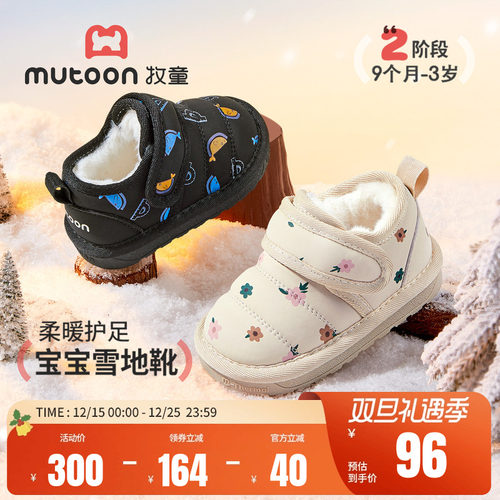 牧童宝宝加绒保暖雪地靴