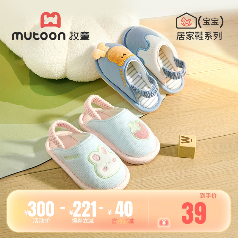牧童儿童拖鞋可爱室内软底