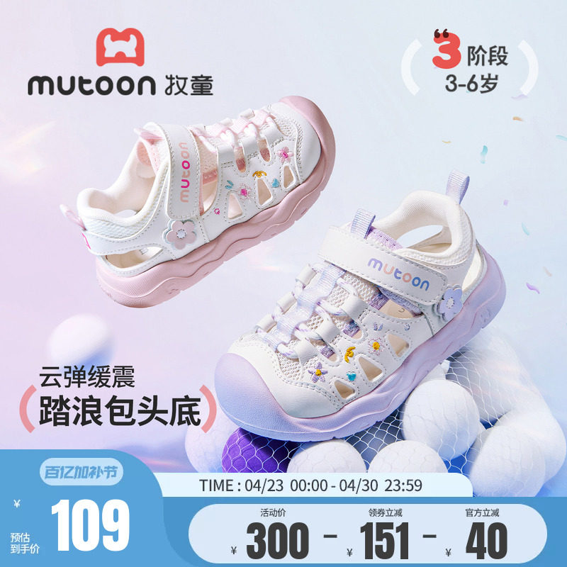 牧童儿童凉鞋2026夏季新款轻便缓震甜美软底女童鞋镂空透气运动鞋