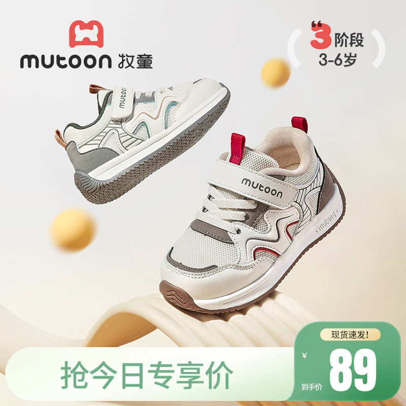 【奥莱断码清仓】牧童春夏儿童鞋男透气网运动鞋女轻便减震跑步鞋