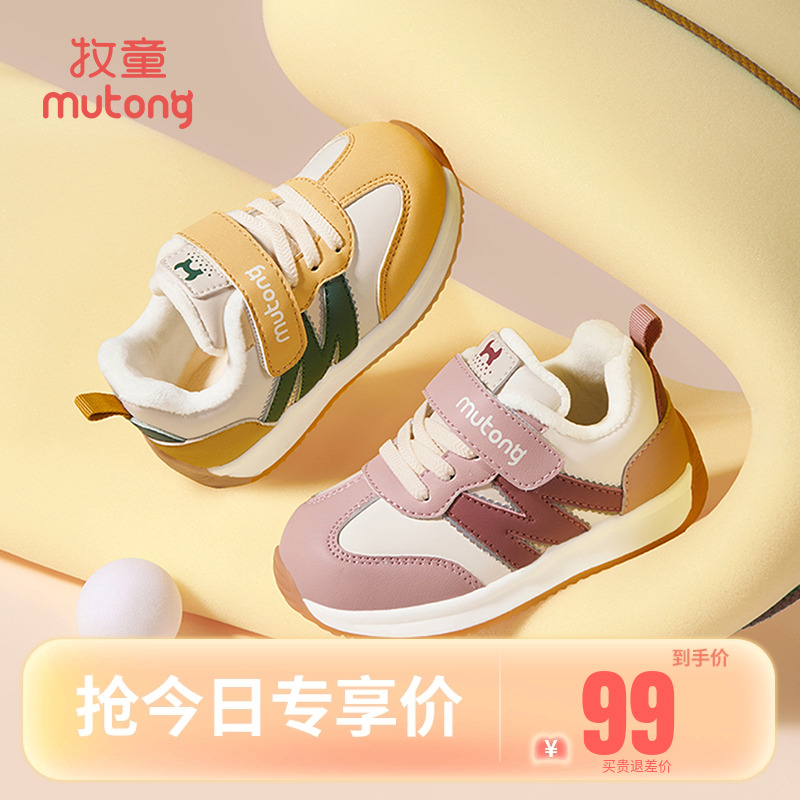 牧童童鞋加绒保暖运动鞋