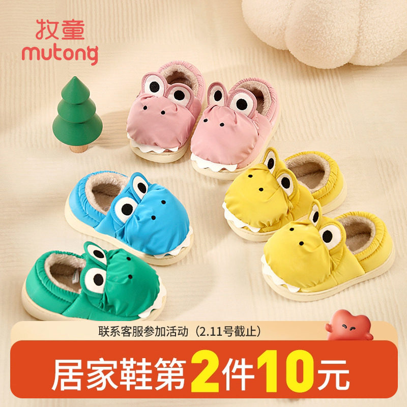 牧童小恐龙棉拖鞋男童儿童拖鞋女童冬季轻便室内卡通加绒保暖棉鞋