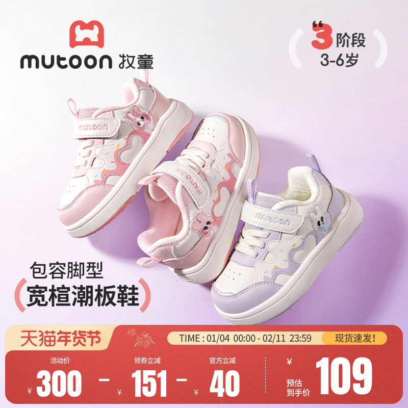 牧童儿童板鞋2025冬季新款甜美小女孩加绒棉鞋皮面低帮软底休闲鞋,童鞋/婴儿鞋/亲子鞋,板鞋,淘宝优惠券,粉丝福利购,淘宝优惠卷