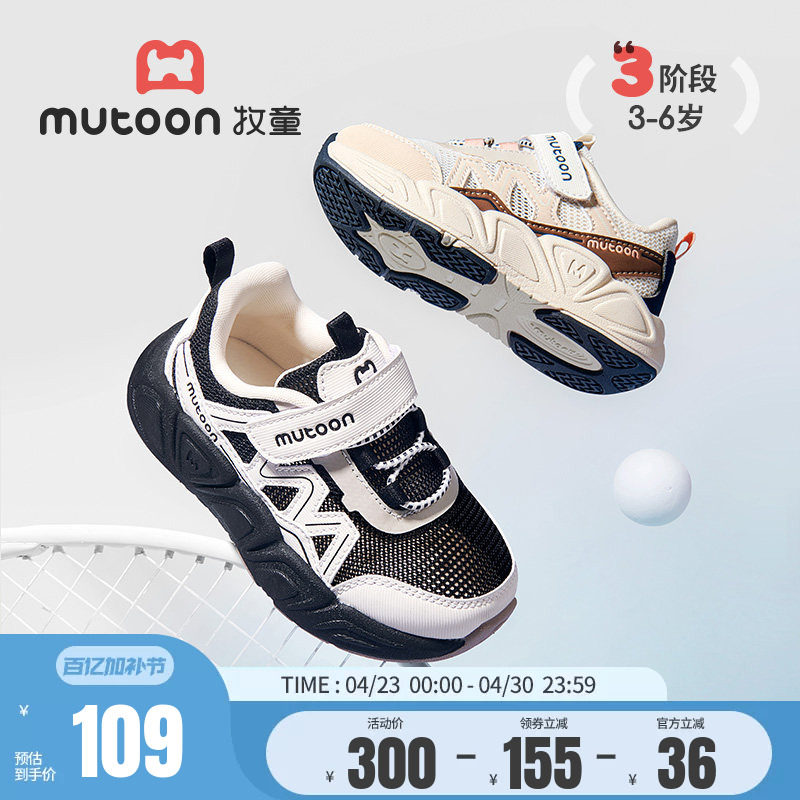 牧童儿童运动鞋春夏轻便透气网面男童休闲鞋软底减震女童跑步鞋子