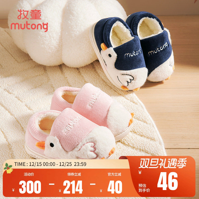 牧童儿童棉拖鞋冬季新款加绒保暖女童家居鞋轻便软底男童室内拖鞋