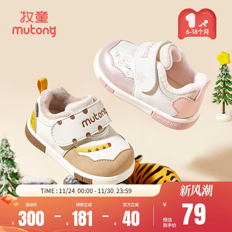 牧童保暖可爱萌叫叫鞋婴儿步前鞋