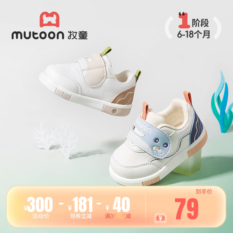 牧童婴儿叫叫鞋可爱宝宝网面鞋子