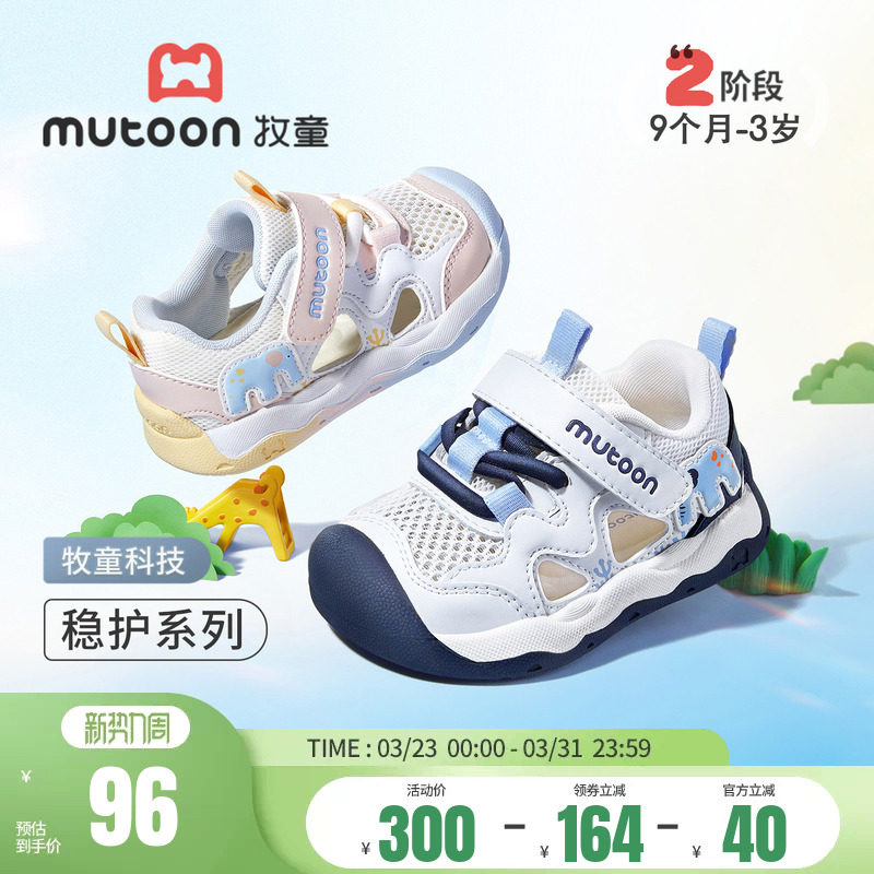 牧童童鞋吉象宝宝学步凉鞋2026夏季新款软底男童透气机能鞋女童鞋