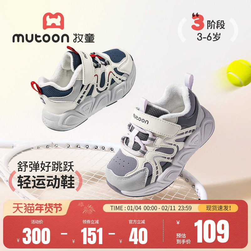 牧童儿童运动鞋2025冬季新款男童软底轻便跑步鞋加绒保暖女童棉鞋,童鞋/婴儿鞋/亲子鞋,儿童户外鞋,淘宝优惠券,粉丝福利购,淘宝优惠卷