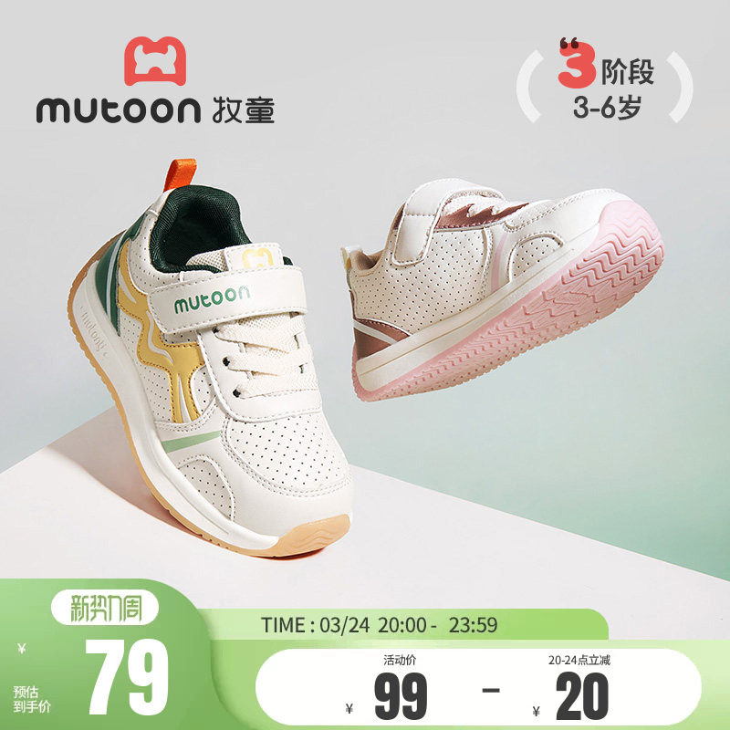 牧童儿童运动鞋春秋轻便透气男童休闲鞋减震女童户外百搭跑步鞋子