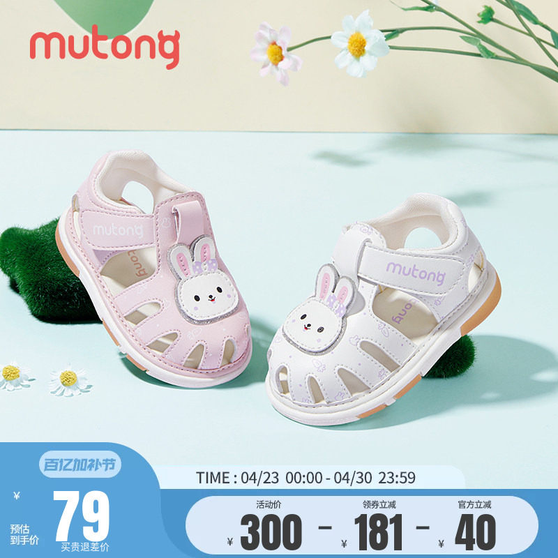 牧童婴儿步前叫叫鞋女1-2岁男宝宝夏季童鞋镂空软底包头卡通凉鞋