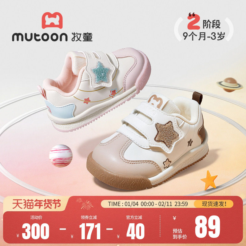 牧童学步鞋春秋软底轻便宝宝女童鞋婴幼儿原创星星卡通男童面包鞋,童鞋/婴儿鞋/亲子鞋,学步鞋,淘宝优惠券,粉丝福利购,淘宝优惠卷