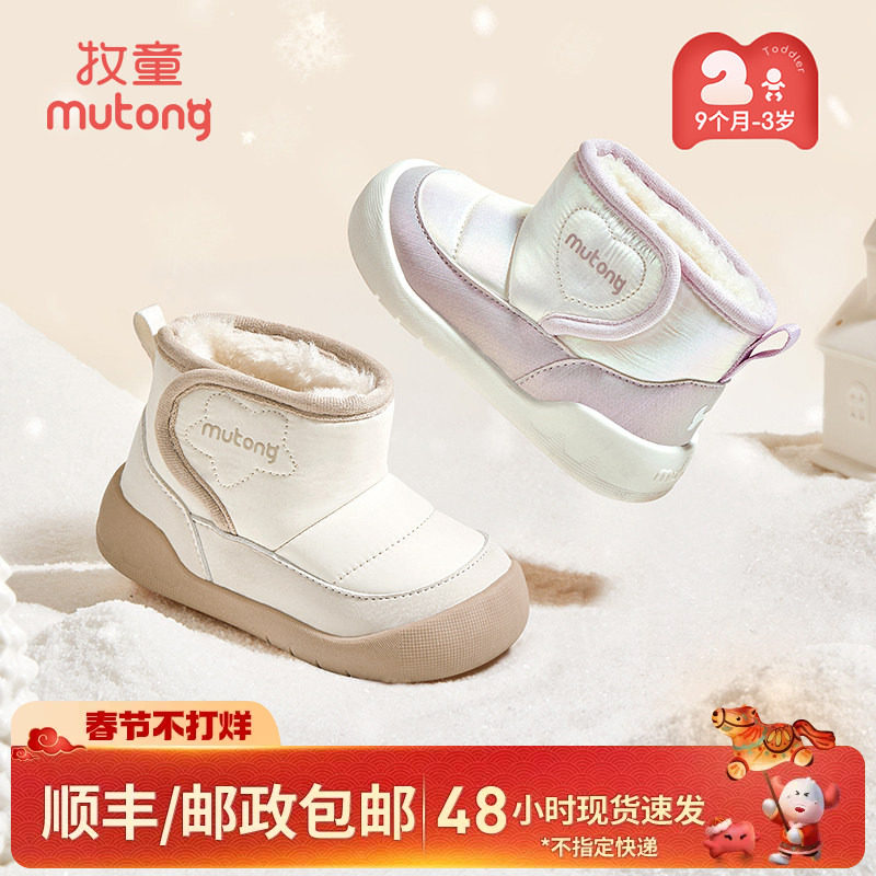 牧童宝宝雪地靴冬季男童加绒保暖加厚棉鞋女孩软底大棉靴儿童靴子